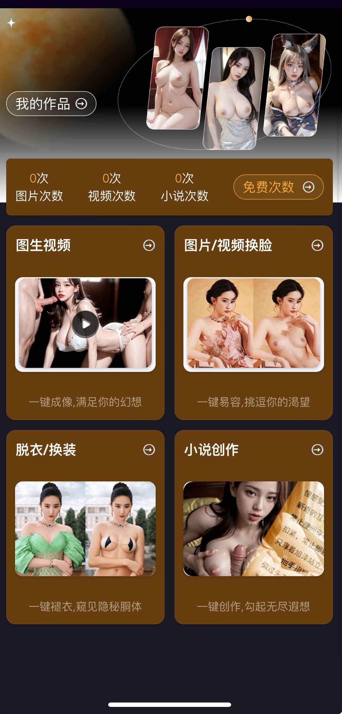 母狗园APP AI生成功能入口